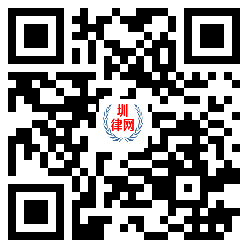 圳律网手机版