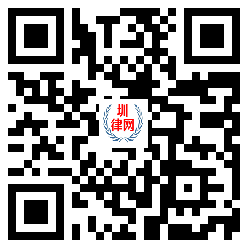 圳律网手机版