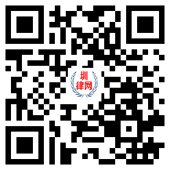 圳律网手机版
