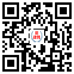 圳律网手机版