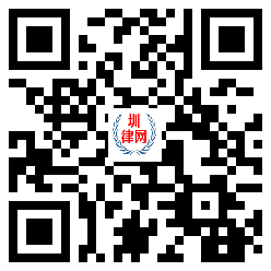 圳律网手机版