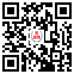 圳律网手机版
