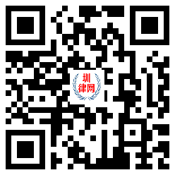 圳律网手机版