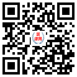 圳律网手机版