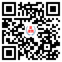 圳律网手机版