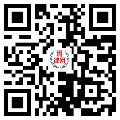 圳律网手机版