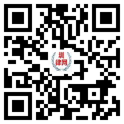 圳律网手机版