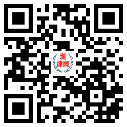 圳律网手机版