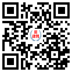 圳律网手机版