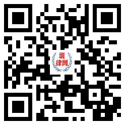 圳律网手机版