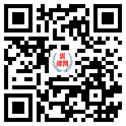 圳律网手机版