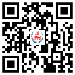 圳律网手机版