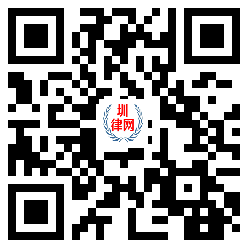 圳律网手机版