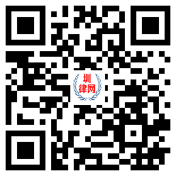 圳律网手机版