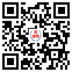 圳律网手机版