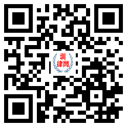 圳律网手机版