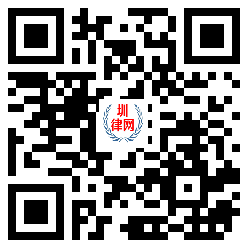 圳律网手机版