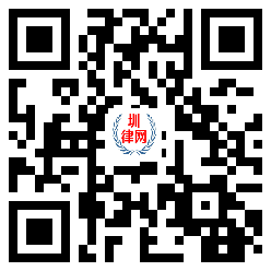 圳律网手机版