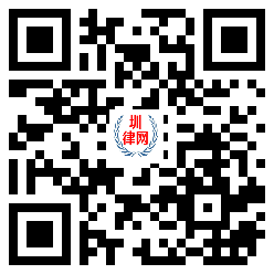 圳律网手机版