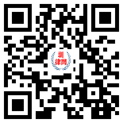 圳律网手机版
