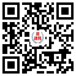 圳律网手机版