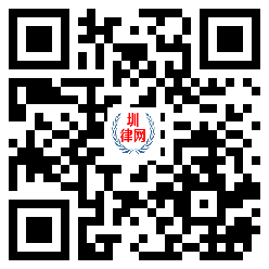 圳律网手机版