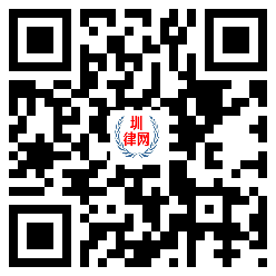 圳律网手机版
