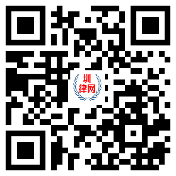 圳律网手机版