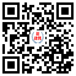 圳律网手机版