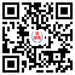圳律网手机版