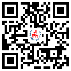 圳律网手机版