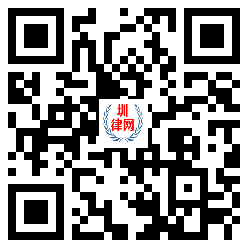 深圳劳动律师
