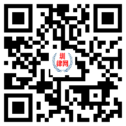深圳劳动律师