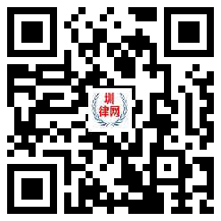 深圳劳动律师