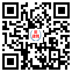 深圳劳动律师