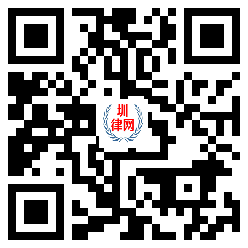 深圳劳动律师