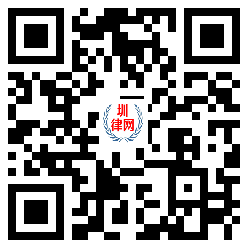 圳律网手机版
