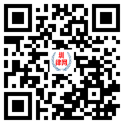 圳律网手机版