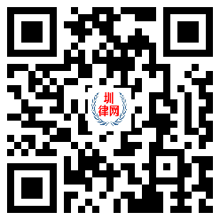 圳律网手机版
