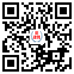圳律网手机版