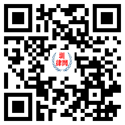 圳律网手机版